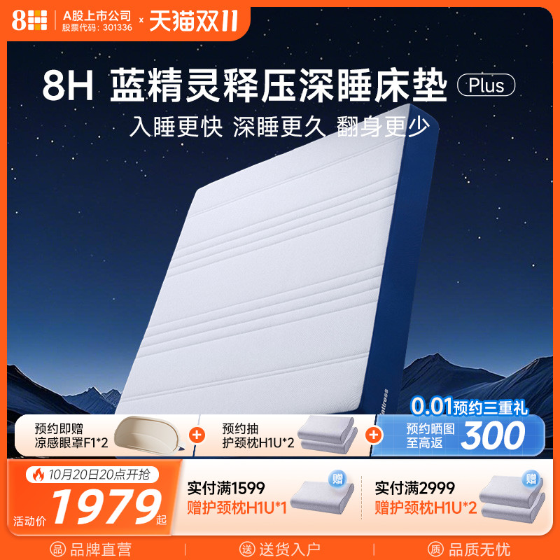 8H蓝精灵弹簧释压护脊床垫