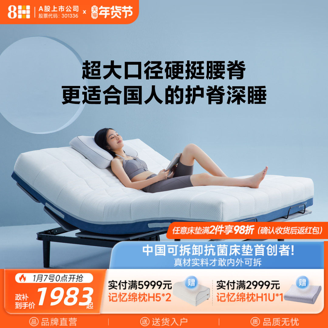 8H 护脊弹簧床垫偏硬超大口径加厚 适配电动床智能床垫,住宅家具,弹簧床垫,淘宝优惠券,粉丝福利购,淘宝优惠卷