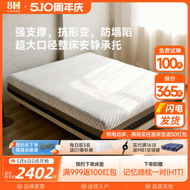 8H 黑金刚独立超大口径弹簧护脊乳胶床垫1.8米双面软硬席梦思床垫