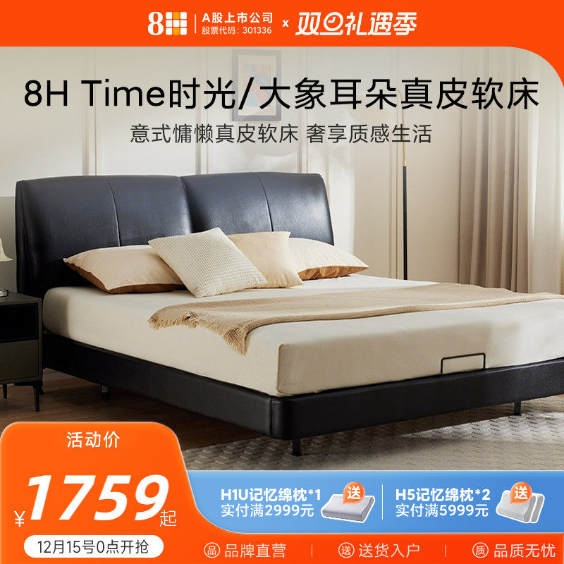 【新品】头层牛皮真皮床意式轻奢大象耳朵奶油风主卧双人床婚床