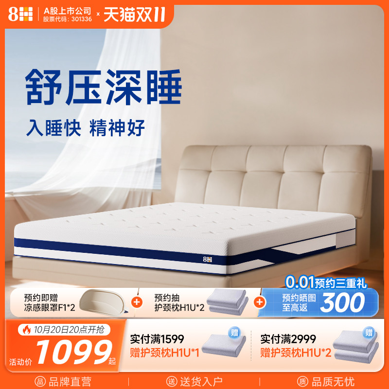 8H记忆棉弹簧床垫24CM厚软硬双面