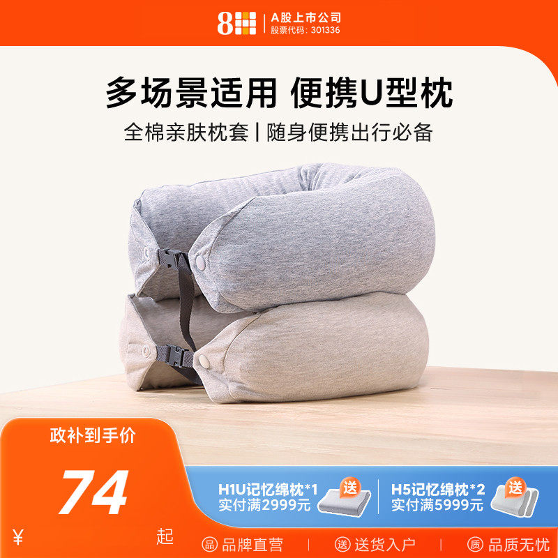 8H泰国天然乳胶U型枕办公午睡枕飞机旅行头枕U形护脖子枕颈部靠枕