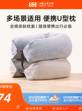 8H泰国天然乳胶U型枕办公午睡枕飞机旅行头枕U形护脖子枕颈部靠枕