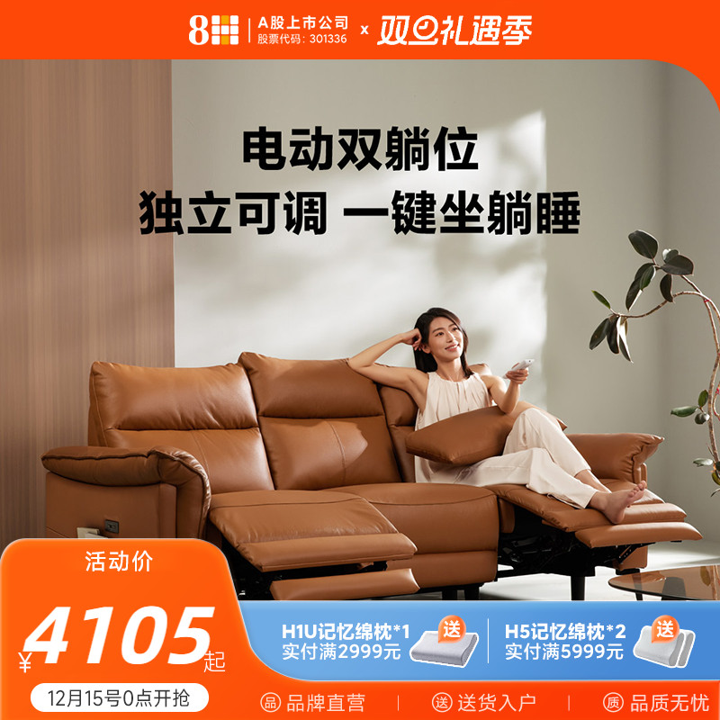 双电动多功能真皮沙发大三人位意式轻奢头层牛皮太空舱客厅头等舱