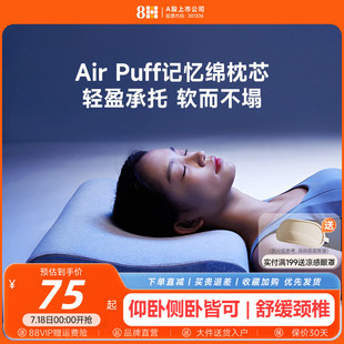 8h记忆棉枕头一对家用枕芯护颈椎助睡眠男枕头无压枕零压慢回弹
