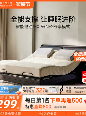 【新品】8H智能床电动升降多功能科技床双人床遥控已接入米家APP