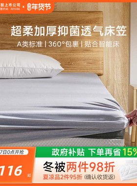 8H床笠单件床罩席梦思床垫保护罩防尘床套罩床垫保护套床单罩