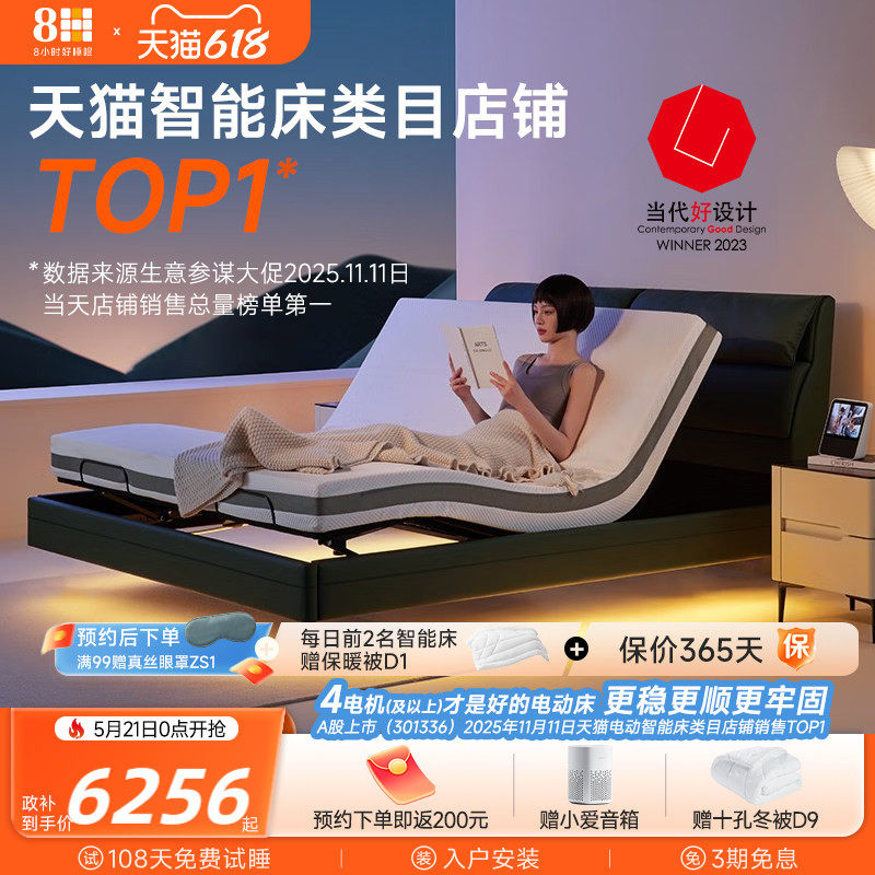 8H 智能电动床DT7悬浮真皮床头智能床主卧双人床已接入米家APP