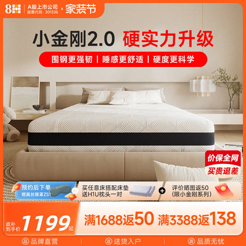 8H天然乳胶独立弹簧软硬两用床垫适中1.8米家用厚硬护脊小金刚