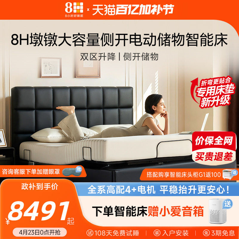 【新品】8H 储物智能床电动升降轻奢双人床黑科技大容量储物床