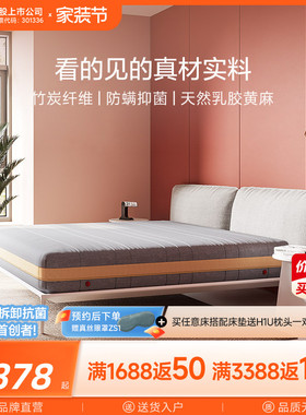 8H小金泰国进口天然乳胶床垫1.8m天然黄麻偏硬弹簧护脊席梦思床垫