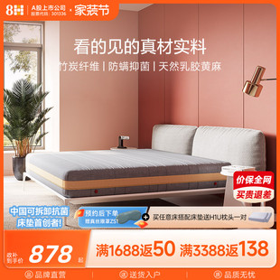 8H小金泰国进口天然乳胶床垫1.8m天然黄麻偏硬弹簧护脊席梦思床垫