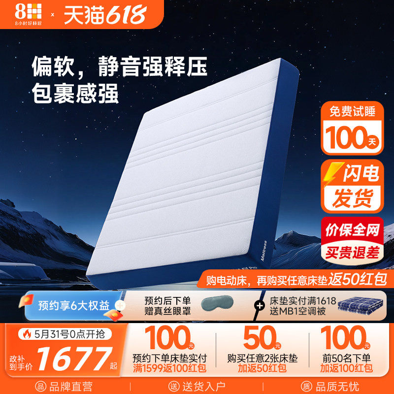 8H 蓝精灵弹簧床垫偏硬护脊床垫家用1.8m静音抗菌记忆绵席梦思