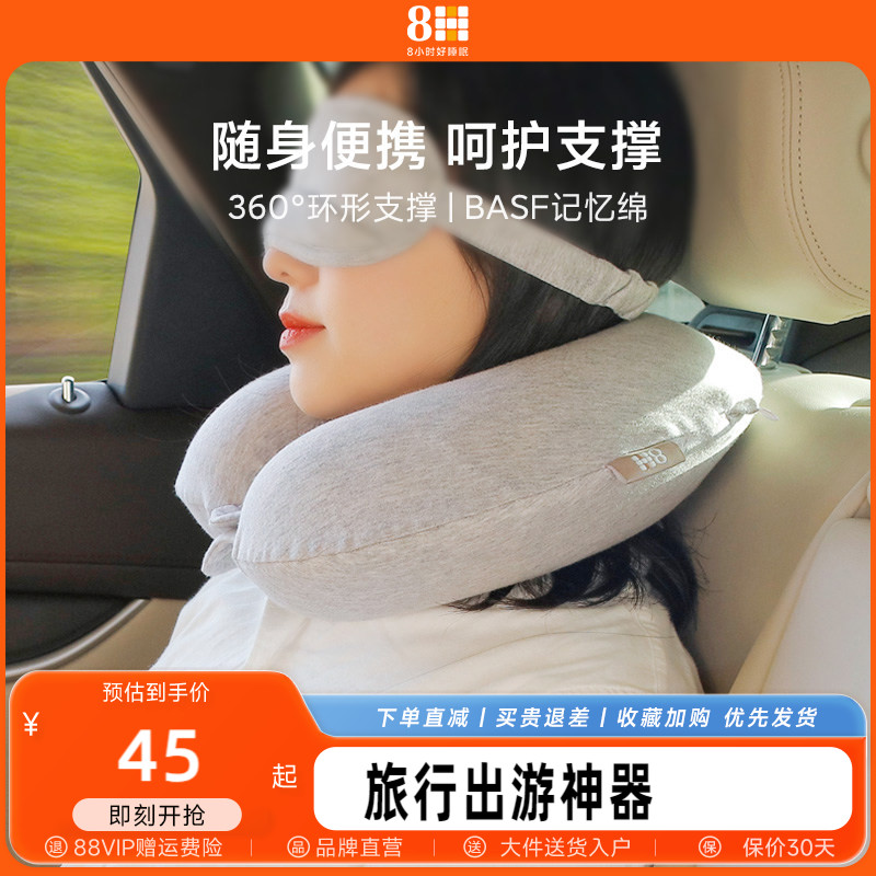 8H记忆棉多功能U形护颈枕图片