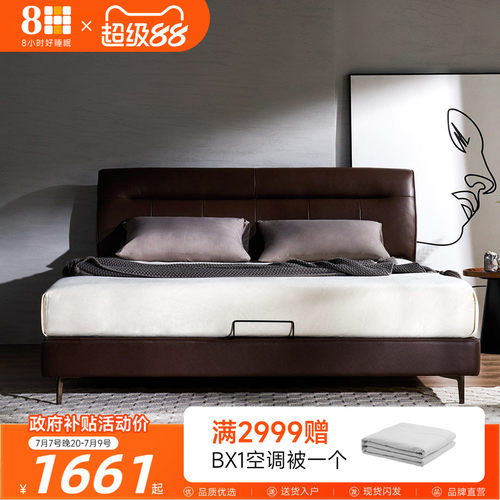 8H真皮床高级意式轻奢皮艺床