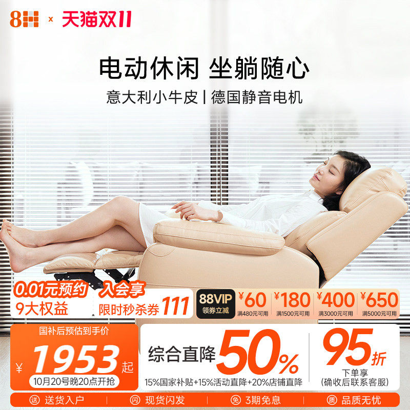 8H 真皮电动休闲沙发头层牛皮单人客厅影院多功能懒人休闲躺椅
