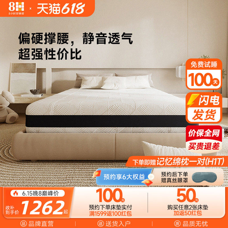 8H 小金刚大口径独立弹簧乳胶床垫软硬两用1.8米撑腰护脊超性价比