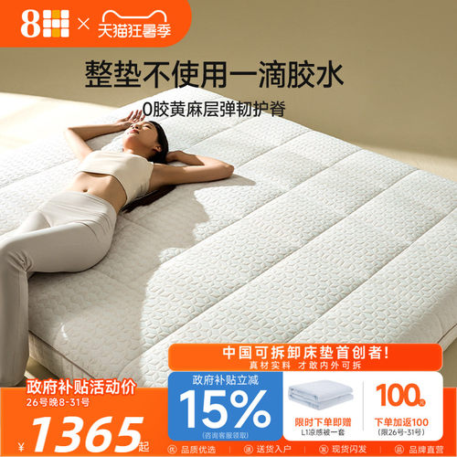 8H进口黄麻偏硬护脊弹簧床垫