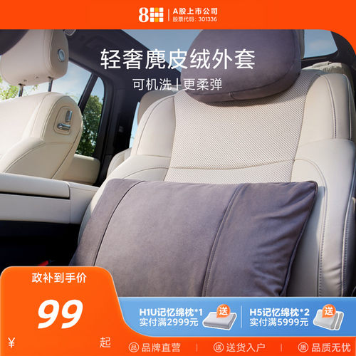 8H头枕腰靠套装迈巴赫车用