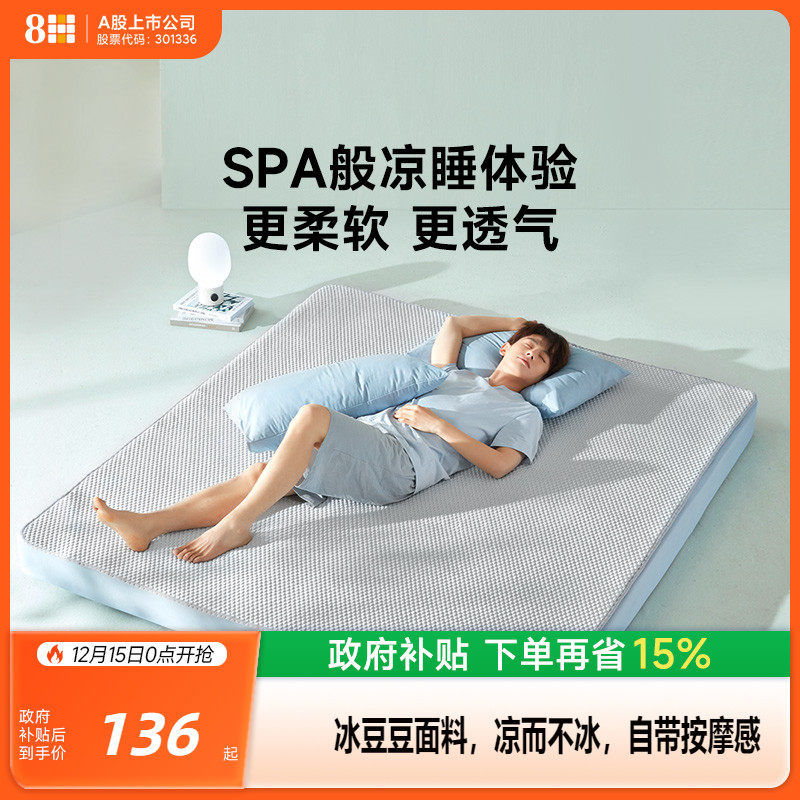 8h冰丝凉席夏季件套宿舍冰丝席