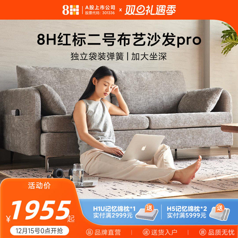 【新品】8H布艺沙发客厅直排现代简约独立袋弹簧三人位可拆洗沙发