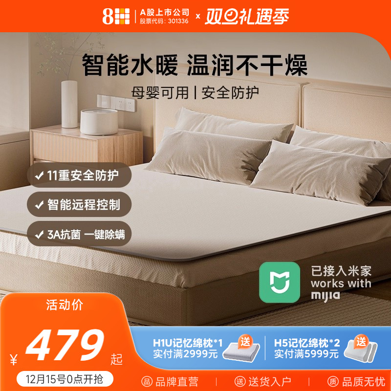 8H水暖毯水暖电热毯静音床垫子
