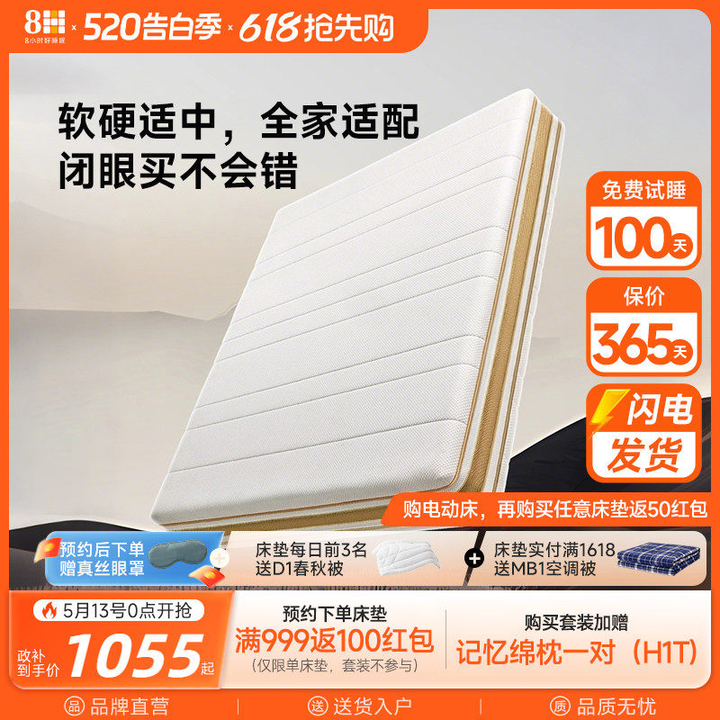 8H 白金黄麻乳胶独立袋弹簧床垫家用1.8米护腰护脊加硬加厚床垫子