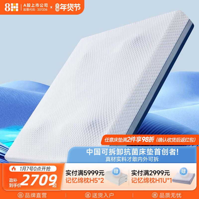 8H 5D助眠按摩智能床垫电动震动多功能睡眠遥控调节已接入米家APP,住宅家具,电动/智能床垫,淘宝优惠券,粉丝福利购,淘宝优惠卷