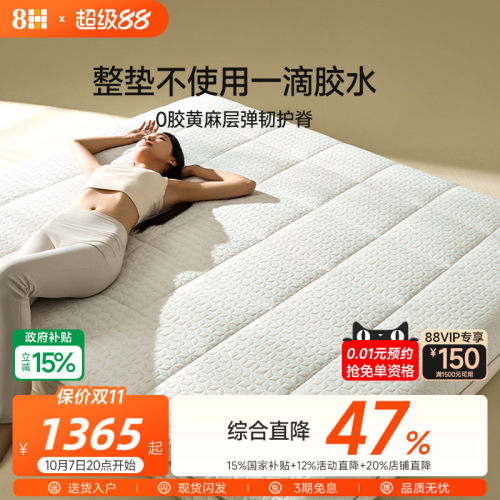 8H进口黄麻偏硬护脊弹簧床垫
