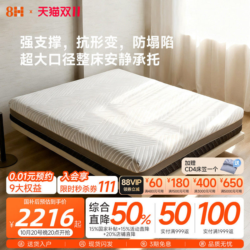 8H 黑金刚超大口径独立弹簧护脊乳胶床垫软硬双面强支撑不塌陷