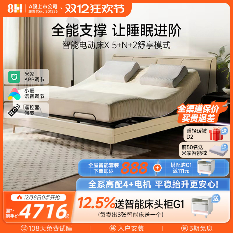 【达播专享】8H电动智能床多功能床主卧双人床DT5E