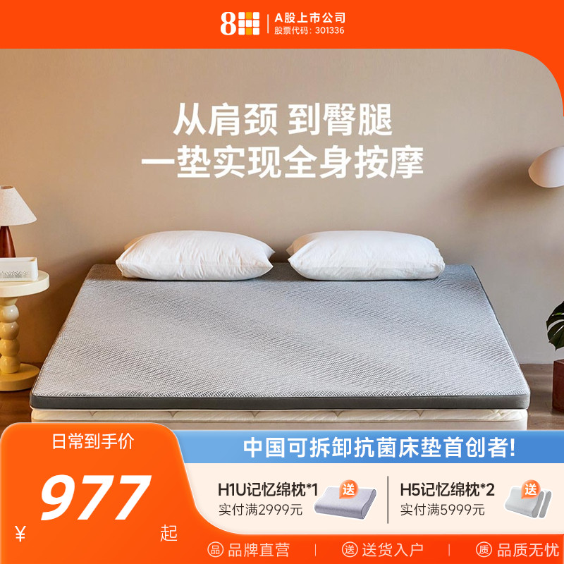 8H智能助眠按摩床垫电动震动多功能睡眠可调节床垫已接入米家APP