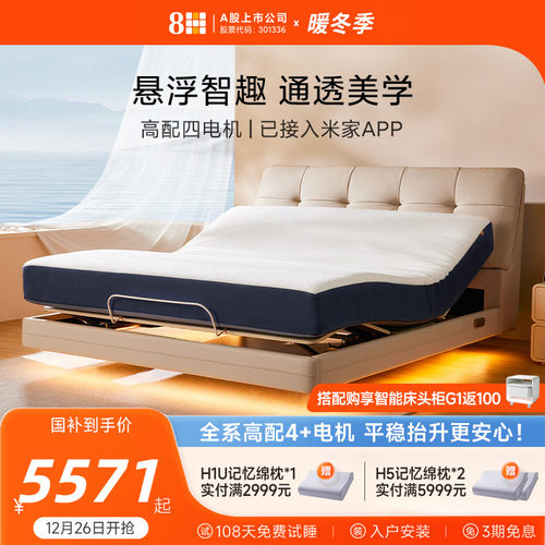 五大模式选择 双分区静音升降 小爱语音智控