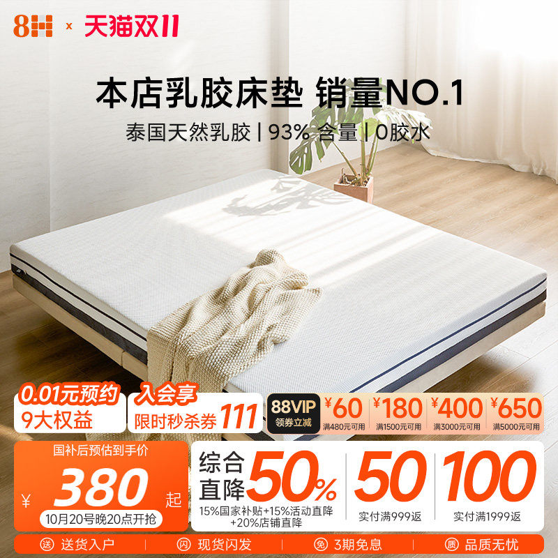 8H天然全乳胶床垫泰国进口RmPro橡胶单人宿舍学生10cm家用软垫被