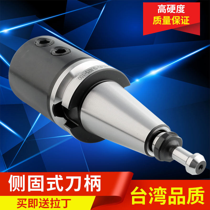 数控刀柄bt40侧固式刀柄 bt30铣床数控加工中心bt50快速钻u钻夹头在类目 五金/工具, 机械五金, 其他机械五金（新）中 - 来自Buy2taobao.com提供专业的淘宝代购服务