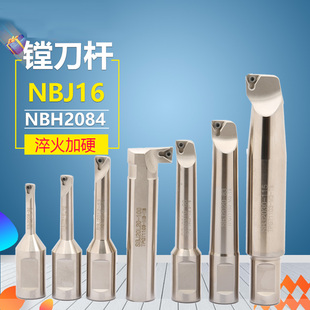NBH2084精镗刀刀杆 sbj16微调cnc加工中心内孔镗孔刀杆搪孔器加长