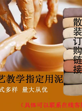 陶泥陶艺粘土高白泥中白泥普通特白泥土瓷泥羊脂玉泥捏花瓷土泥巴