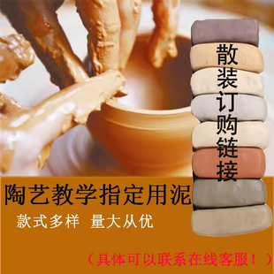 陶泥陶艺粘土高白泥中白泥普通特白泥土瓷泥羊脂玉泥捏花瓷土泥巴