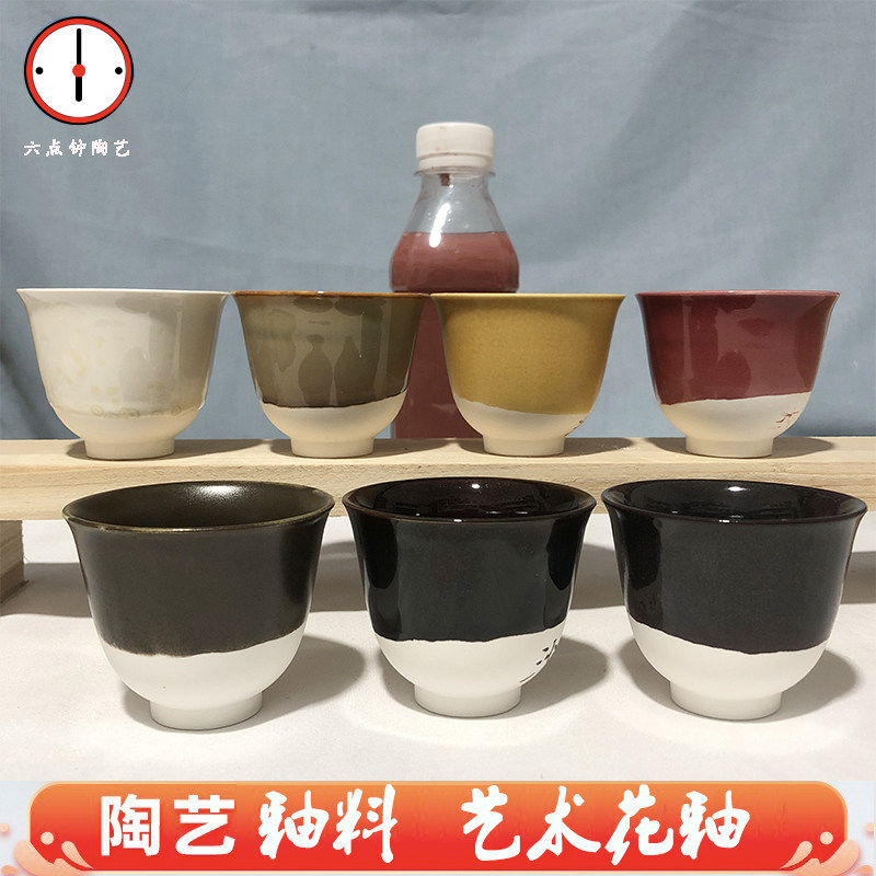 陆点钟中温陶艺釉料艺术釉图片