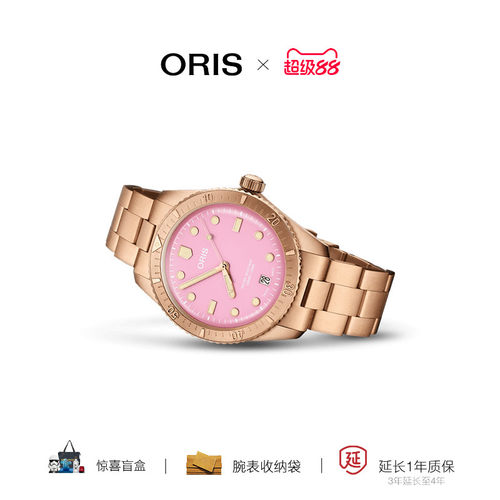 品牌直营Oris豪利时潜水65年机械