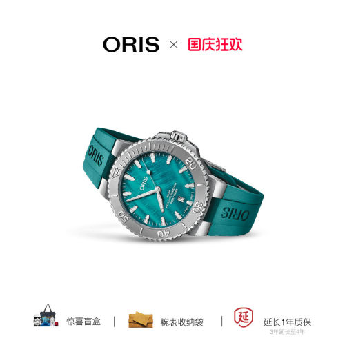 豪利时全新纽约港二代潜水腕表