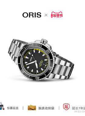 【品牌直营】豪利时ORIS潜水Aquis Depth Gauge水深测量机械腕表