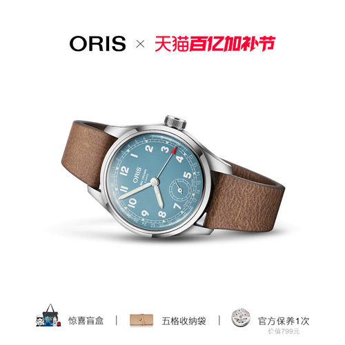 豪利时瑞士自主机芯机械腕表