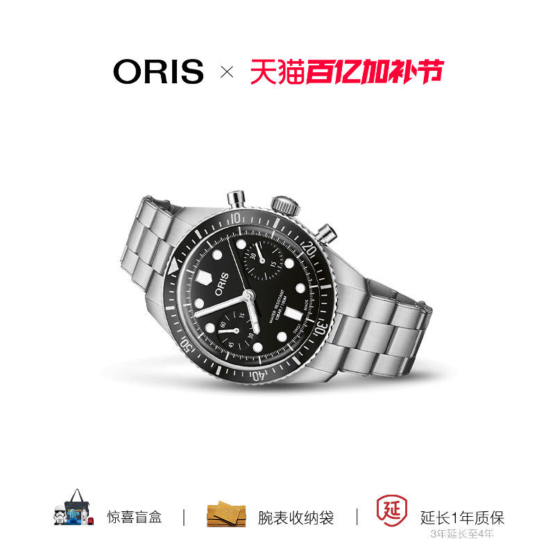 【品牌直营】Oris豪利时40mm65复刻系列计时码表复古机械腕表