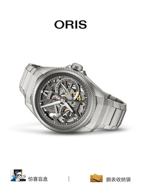 ORIS豪利时航空飞行员X镂空115自主机芯10日链机械腕表