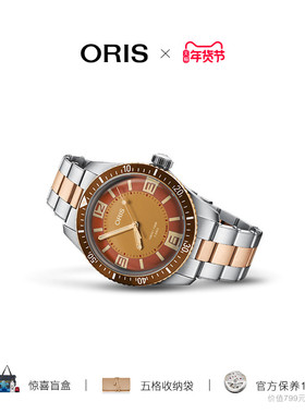 ORIS豪利时加州落日400自主机芯65复刻系列复古潜水腕表