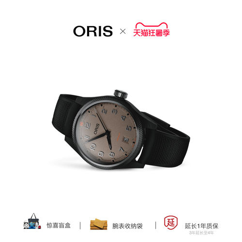 豪利时Propilot飞行员系列沙漠特别版自动机芯男士碳钎维腕表41mm