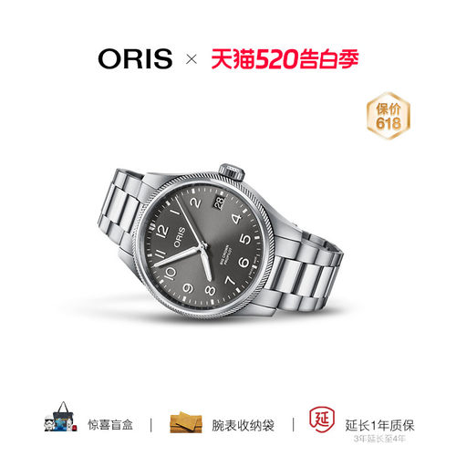 品牌直营oris豪利时自动机械腕表