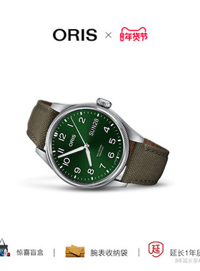 ORIS豪利时飞行员绿盘钢带男士自动机械瑞士腕表男表