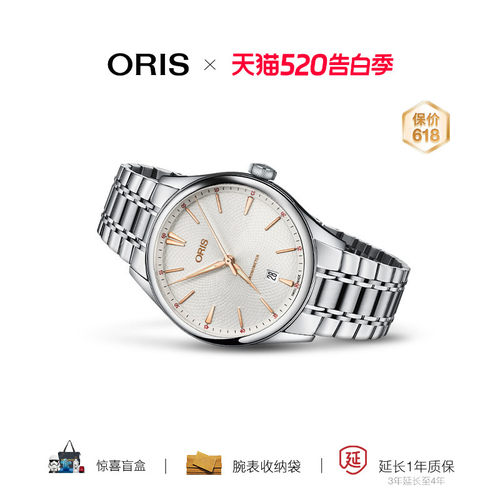 豪利时直营艺术家天文台认证腕表